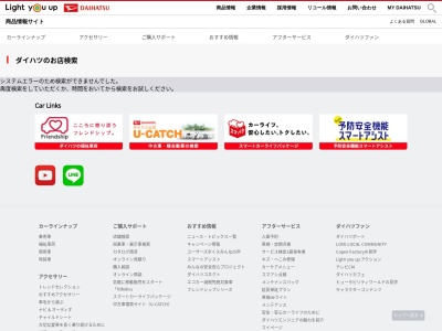 岡山ダイハツ販売倉敷中島店(岡山県倉敷市中島943)